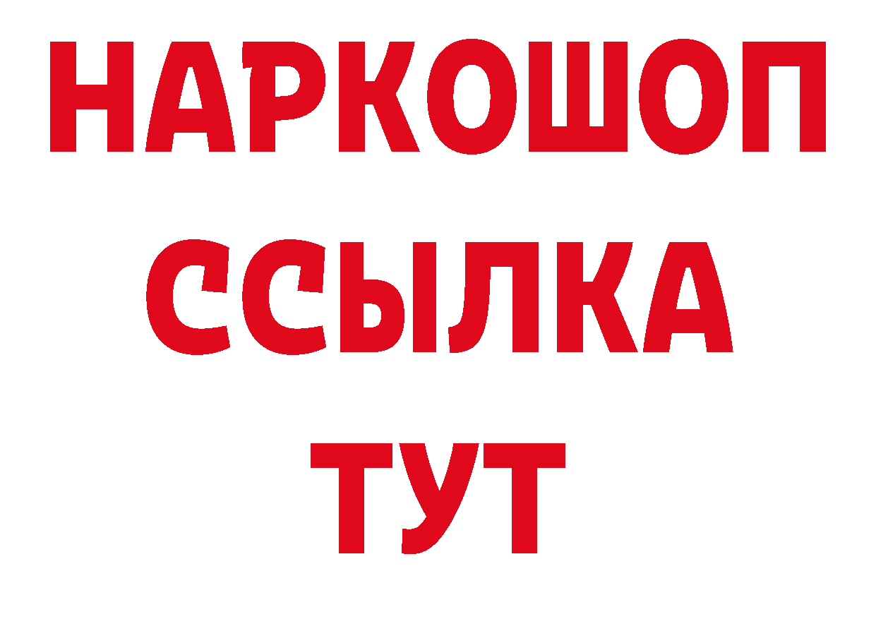 Кодеиновый сироп Lean напиток Lean (лин) онион маркетплейс мега Яровое